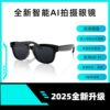 Yx New Ai Photo Glasses with Camera Hd Anti-Shake Photo and Video Smart Bluetooth Glasses Smart Sunglasses