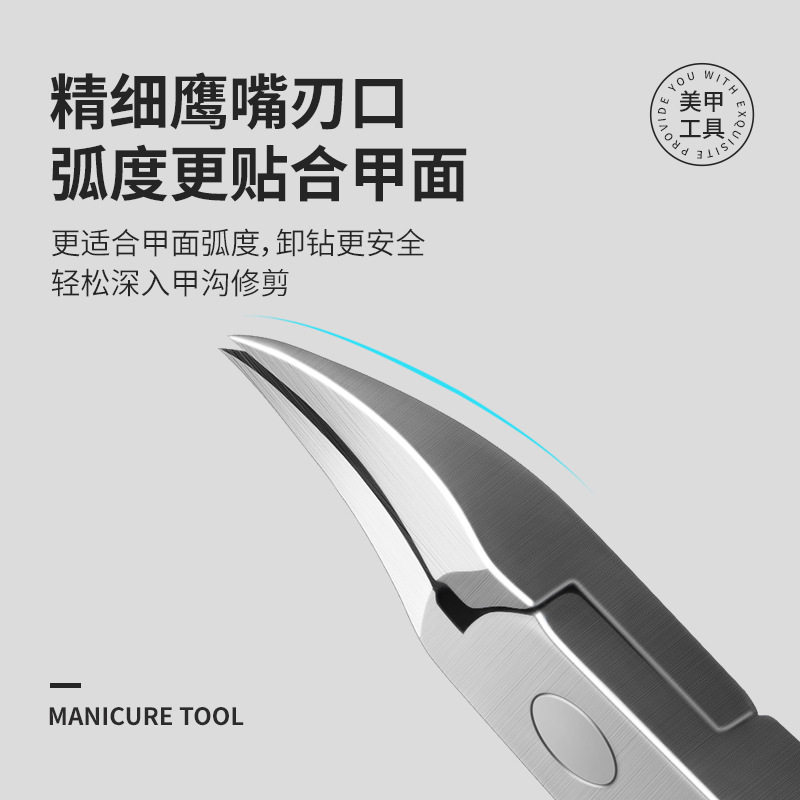 Manicure Drill Remover Pliers Hawkbill Pliers Drill Scissors Chain Special Tools Manicure Groove Ingrown Toenail Thick Nail Clippers Toenail Scissors