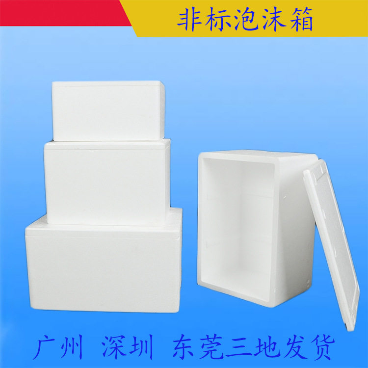 Spot Insulated Foam Box Wholesale Crayfish Hairy Crab Meat Refrigerated Custom Insulated Foam Packaging Box Non-Standard