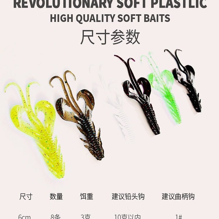 Ned floating water shrimp butterfly dance shrimp soft bait inverted fishing group Black pit crayfish bass Mandarin fish special Rapids Caro bait