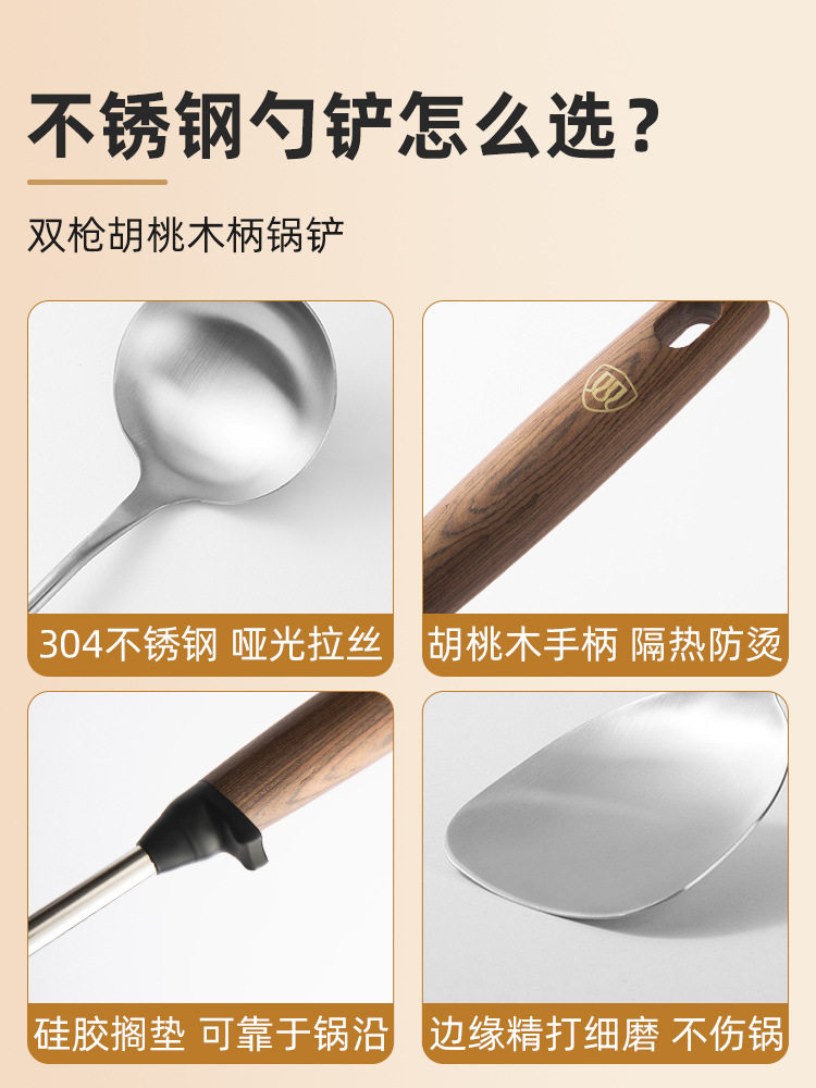 Double gun 304 stainless steel spatula household anti-scalding walnut handle soup spoon Colander wire leakage kitchenware set Wholesale