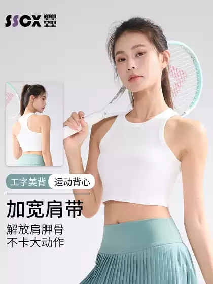 I-Shaped Beautiful Back Sports Vest, Outer Wear Yoga Vest, Large Size Yoga Clothing Top, Widened Shoulder Straps, Fitness Vest for Women