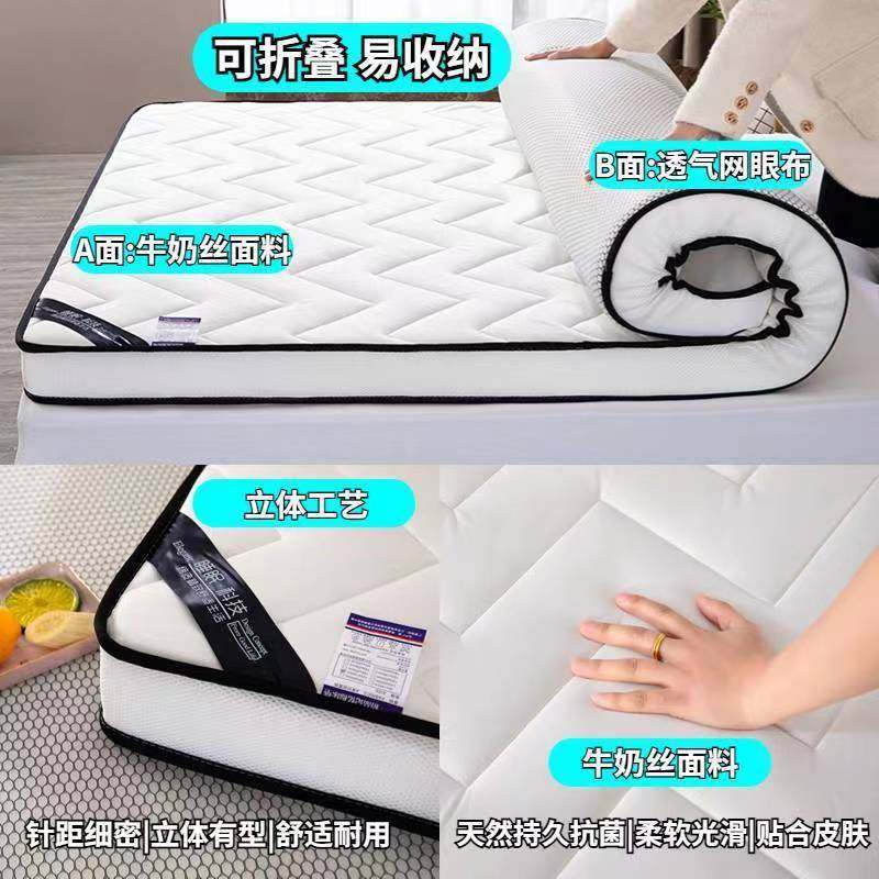 Thickened Mattress Antibacterial Memory Mattress Tatami Student Dormitory Single and Double Sponge Cushion Bottom Cushion Memory Foam