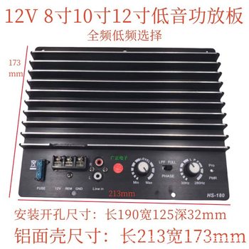 12V200W High-Power Audiophile Car Audio Amplifier Board Car Pure Sound Subwoofer Motherboard 10inch 12inch
