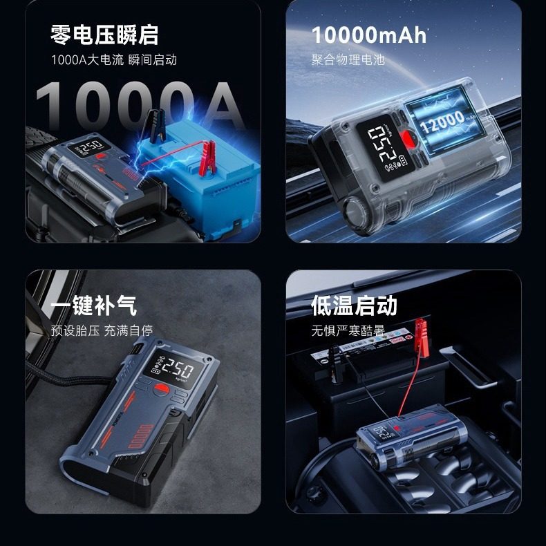 Emergency car ignition start lighting inflatable integrated machine mobile power tire pressure measurement car air pump portable