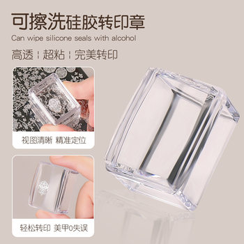 New Manicure Wipeable Seal Fully Transparent Small Square Silicone Seal Multi-Functional Transfer Printing Nail Tool