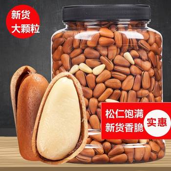 New Northeastern Open Pine Nuts with Cans 1000g Original Bulk Nuts Casual Snacks Specialty New Year Goods Wholesale