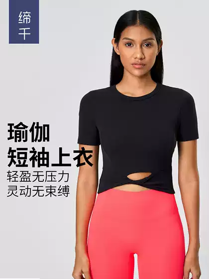Summer Naked Skin-friendly Yoga Clothes Top Short Navel-exposed Distinctive Kink Sports Short-sleeved T-shirt for Women D25059
