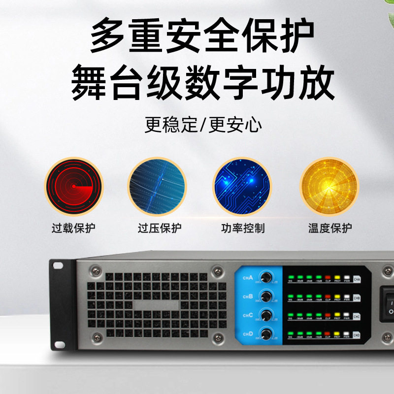 Professional Digital Power Amplifier Four-Channel High-Power Pure Post-Stage Ktv Stage Performance Home Audiophile-Grade Heavy Bass