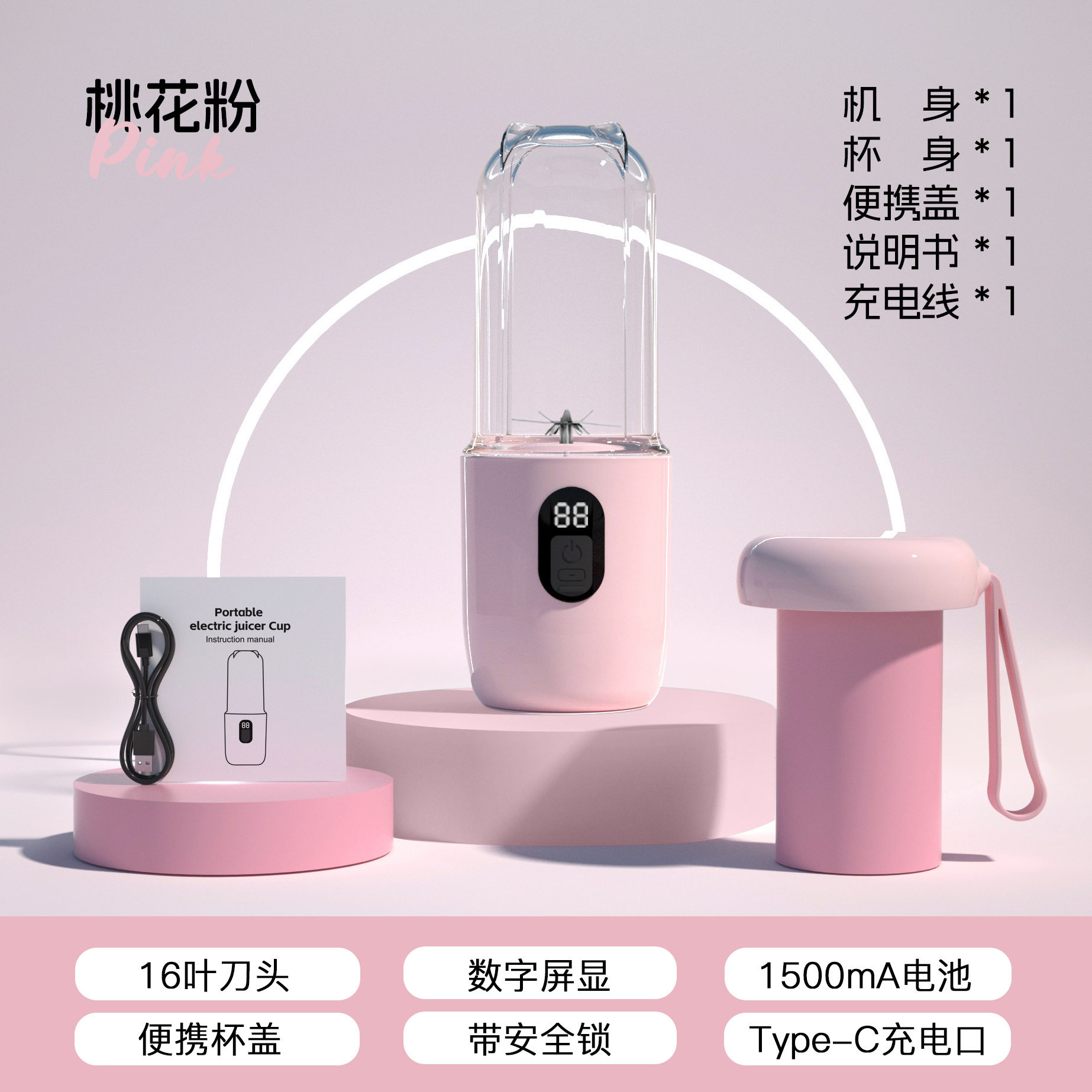 跨境便携式榨汁机家用充电款搅拌机小型电动碎冰果汁机榨汁杯