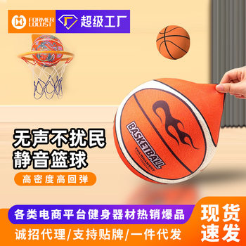 Mute ball basketball training indoor home children's silencer home silencer silent ball kindergarten racket ball