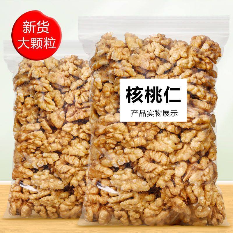 New paper walnut kernel cream flavor bag 500g fresh walnut meat 250g children zero cross-border factory wholesale