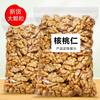 New paper walnut kernel cream flavor bag 500g fresh walnut meat 250g children zero cross-border factory wholesale