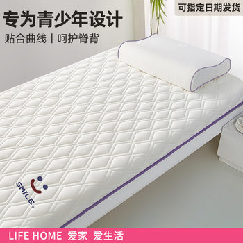 Student Dormitory Latex Mattress Cushion Single Foldableable Tatami Memory Foam Mat Floor Sleeping Mat for Rent