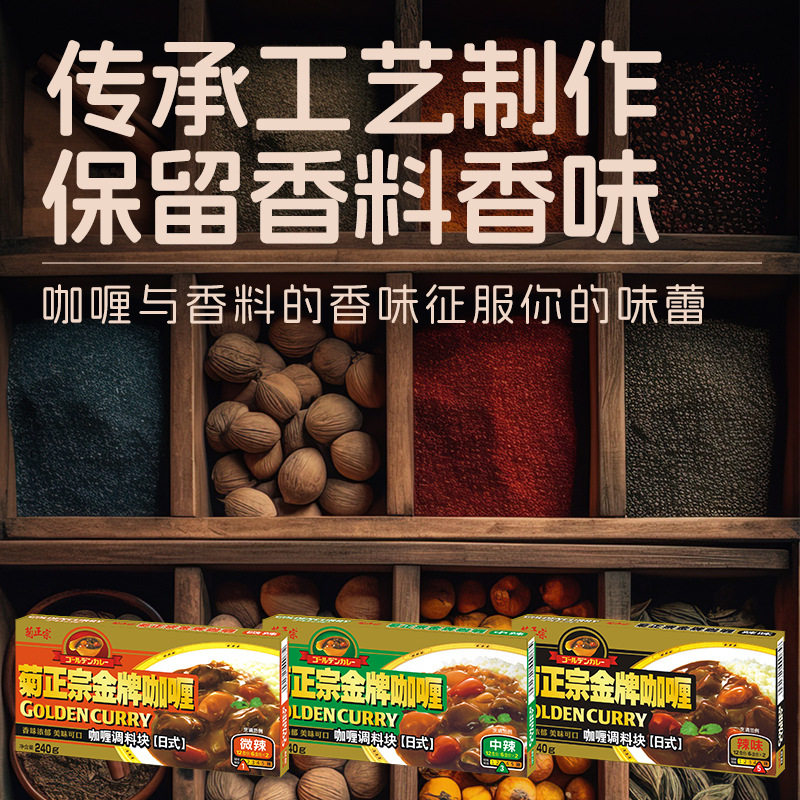 Ju Authentic Curry Cubes 240g Various Spicy Original Japanese Instant Yellow Curry Fish Egg Bibimbap Sauce Home Commercial Wholesale