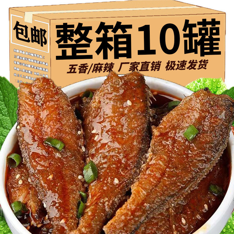 Instant Yellow Croaker Canned Food, Quick-Cooked Canned Yellow Croaker Seafood, Cooked Yellow Croaker Side Dish, Fish Snacks, Small Yellow Croaker