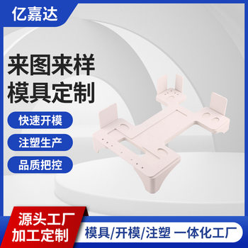 Plastic mold processing office supplies all kinds of plastic parts small injection molding accessories shell mold