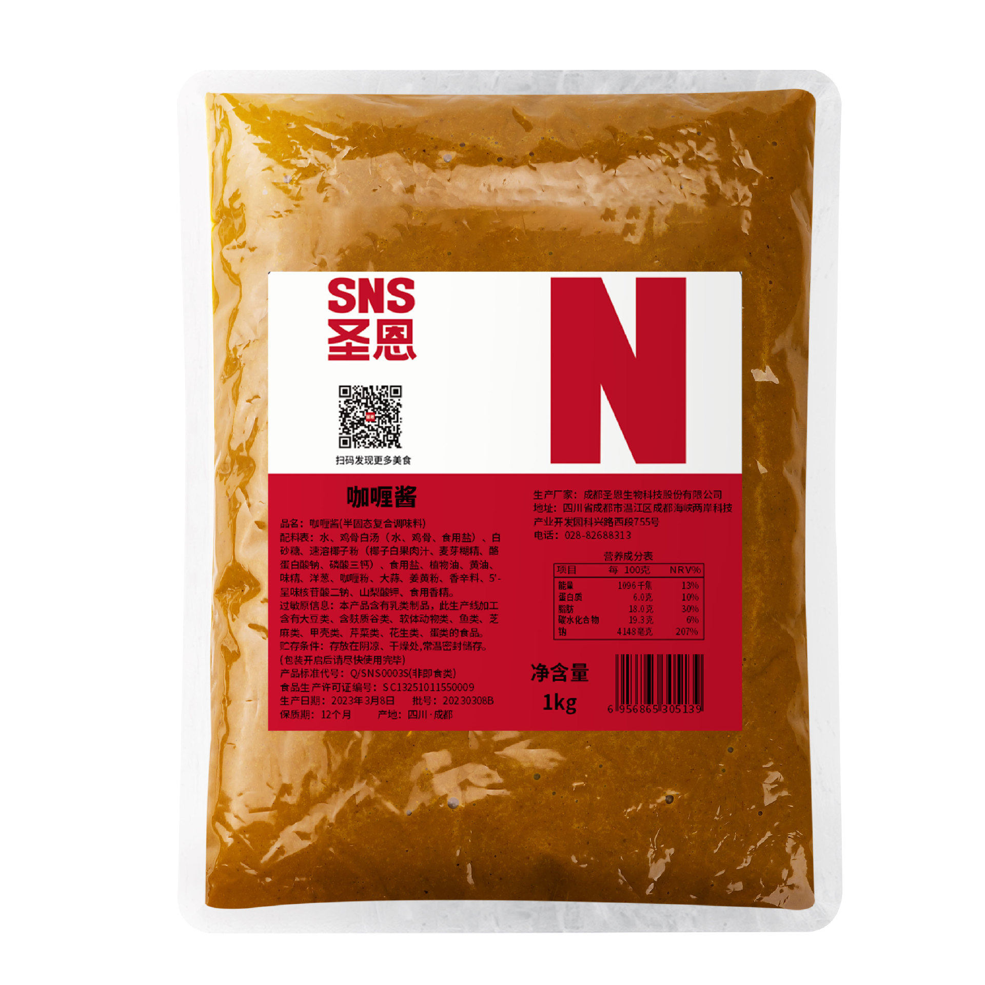 Chengdu Shengen Curry Sauce Package Thai Commercial Curry Egg Package Rice Thai Curry Chicken Curry Beef