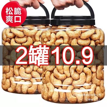 [Manufacturer Wholesale] Charcoal Roasted Cashews 2.5kg New Charcoal Roasted Nuts Original Flavor Bulk 500g with Packaging Dried Fruits
