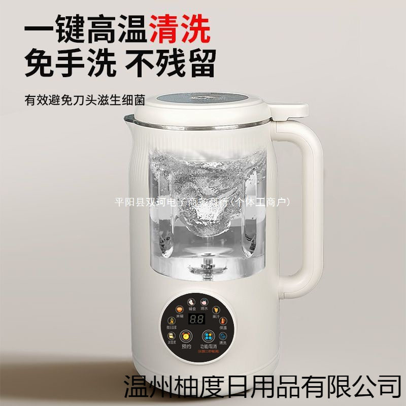 German Soy Milk Machine for Home Use, Fully Automatic, Multifunctional, Residue-Free, No-Cook, No-Filter, Small Food Supplement Juicer and Blender