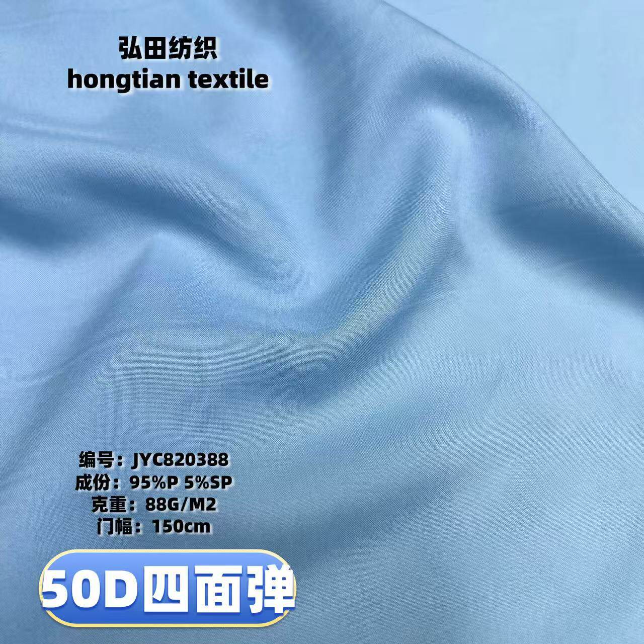 Spot 50D сверхмягкий четырехсторонний эластичный полиэстер с низкой эластичностью шелка, непроницаемый эластичный домашний текстиль, одежда с мягкой подкладкой Изображение 1