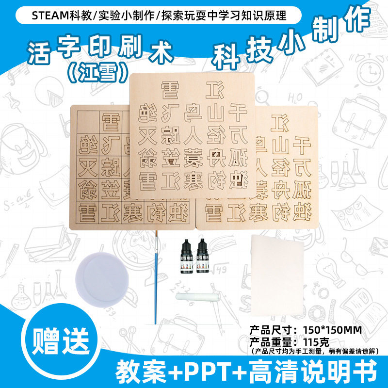 小学生科学实验玩具儿童手工diy科技小制作益智拼装材料包批发现