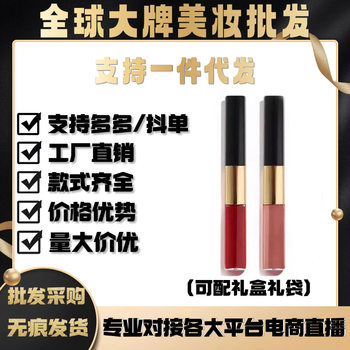 [Official Website Authorized] Chanel Double-Effect Color-Holding Lip Glaze Lip Gloss 154/174/176 Big-Name Lipstick