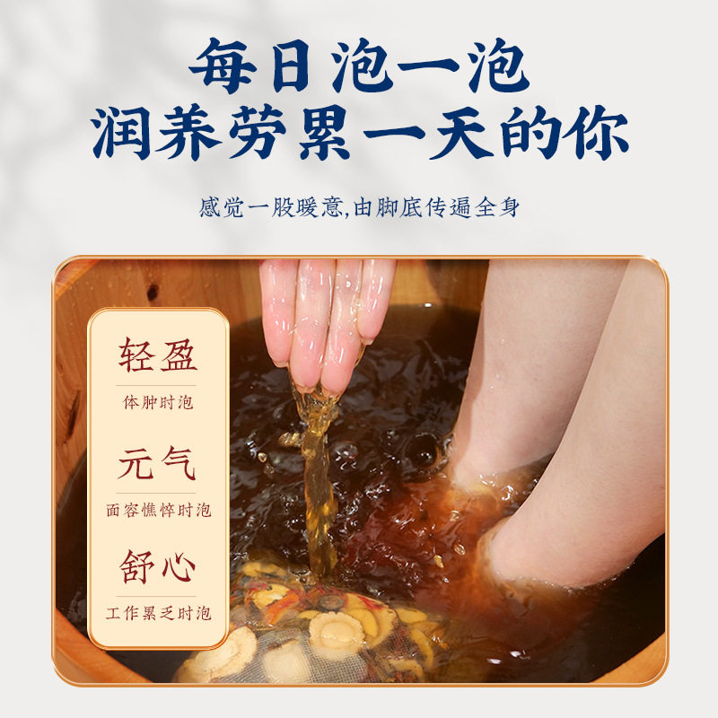南京同仁堂二十四味泡脚包 草本泡脚包 艾草泡脚包包足浴包,淘宝优惠券,粉丝福利购,淘宝优惠卷