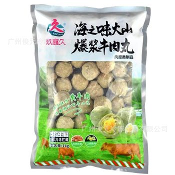 Jiujijiu Bursting Beef Balls, Hot Pot Balls, Malatang, Quick-frozen Salted Duck and Egg Yolk Beef Balls, 1.0kg about 53 Pieces