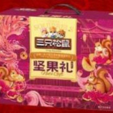 Three Squirrels Nut Gift Box Mixed Roasted Seeds and Dried Fruits Nut Mixed Gift Pack Gift Box Corporate Welfare Gifts