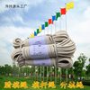 Wax Flag Rope, Flag Rope, Flagpole Rope, Flagpole Rope, Cotton Rope, Binding Rope, Cattle and Sheep Rope