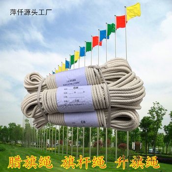 Wax Flag Rope, Flag Rope, Flagpole Rope, Flagpole Rope, Cotton Rope, Binding Rope, Cattle and Sheep Rope
