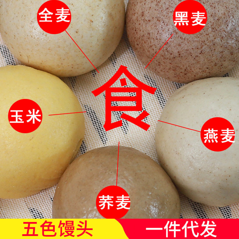 One-piece multi-grain steamed bread cooking semi-finished products Shandong whole wheat rye oat buckwheat grain steamed bread