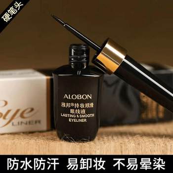 Yabon Alobon Long-Lasting Smooth Eyeliner for Female Students, Quick-Drying, Waterproof, Smudge-Proof, Hard Tip, Long-Lasting, and Non-Fading