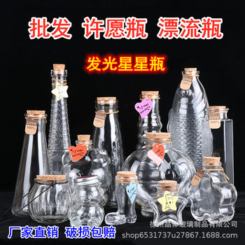 Wholesale DIY Wish Bottle Star Nebula Bottle Rainbow Bottle Drift Bottle Ocean Bottle Star Bottle Lucky Star Bottle Glass