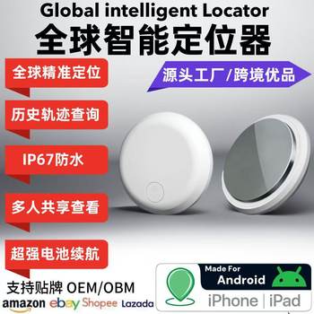 Cross-Border Airtag Global Locator Gps Anti-Loss Device Historical Trajectory Multi-Person Viewing Android Ios Universal