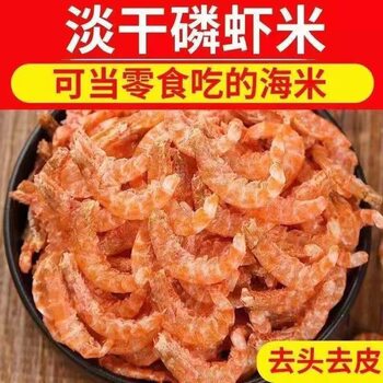 New Grade Large Krill Dried Krill Without Heads and Shells, Unsalted Light Dried Antarctic Krill Shrimp Aquatic Products Wholesale