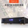 Chqiao CHA218KTV karaoke card package power amplifier high power Bluetooth USB home conference amplifier