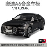 Трансграничная внешняя торговля black Mamba H1071 пенопластовая коробка Audi A6L simulation 1/18 детская звуковая и легкосплавная модель автомобиля