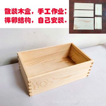 Bulk wooden box mortise and tenon joint structure self-installation student homework manual storage box pine without lid card bottom box