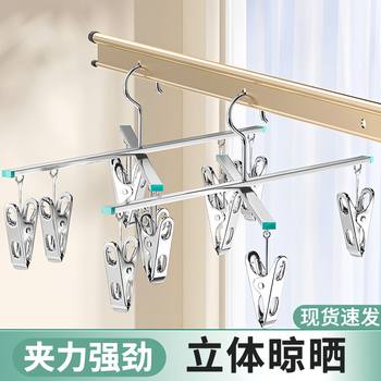 Cross Stainless Steel Pants Rack Multifunctional Household Drying Pants Storage Artifact Seamless Thickened Pants Clip Folding Clothes Hanger