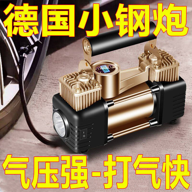 German Car Air Pump Double-Cylinder High-Power Car Tire 12V Electric High-Voltage Smart Portable Air Pump
