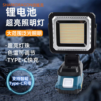 Cross-Border New Led Portable Lamp USB Charging Outdoor Long-Life High-Power Camping Inspection and Inspection Work Light