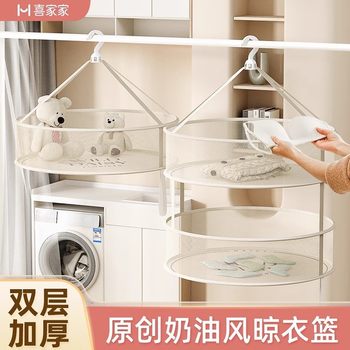 high quality Clothes Drying Net Drying Socks Underwear Artifact Clothes Drying Basket Household Sweater Drying Sweater Flat Drying Basket