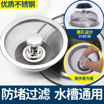 Kitchen Sink Filter Net, Stainless Steel Drain Strainer, Anti-Clogging Tool, Sink Filter Net