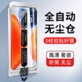 Hd film + hard case dust-free chamber / electroplated anti-fingerprint coating (black border / special edition + electroplated anti-fingerprint coating + integrated earpiece dust protection)