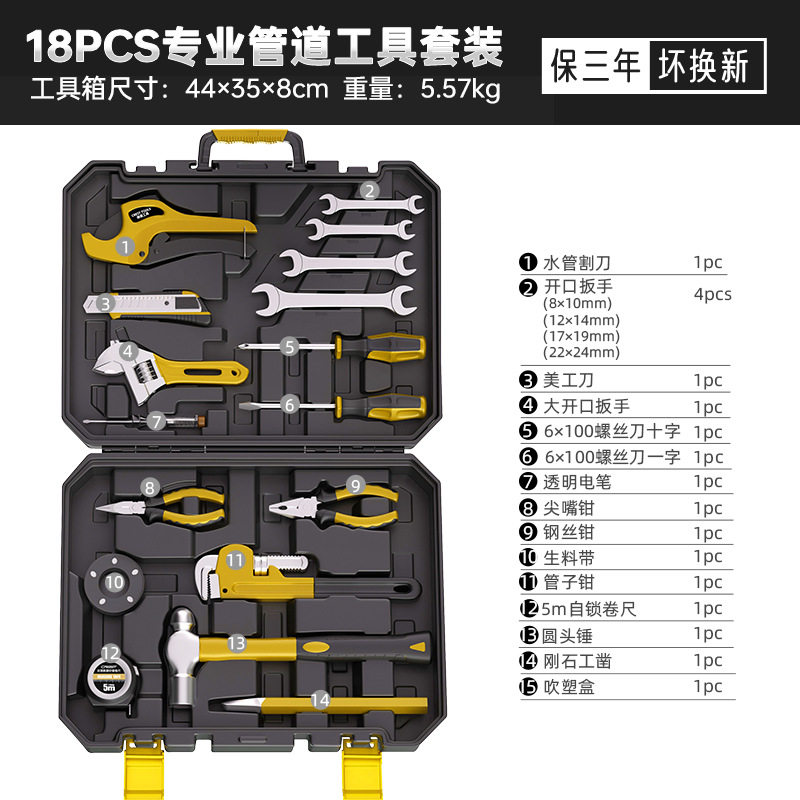 瑞德家用五金工具箱套装家庭手动组合维修理组套大全礼品工具全套