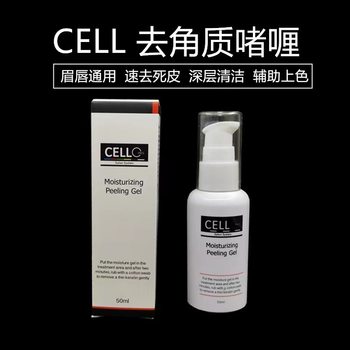 Tattoo exfoliating cleansing gel CELL South Korea Exfoliating Deep Cleansing Gel auxiliary coloring reducing scab