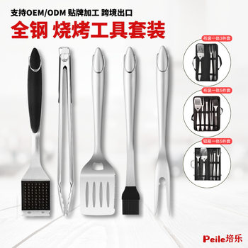 Amazon's Best-Selling Stainless Steel Barbecue Tool Set Outdoor Portable Storage Combination Bbq Fork Shovel Clip Ready Stock