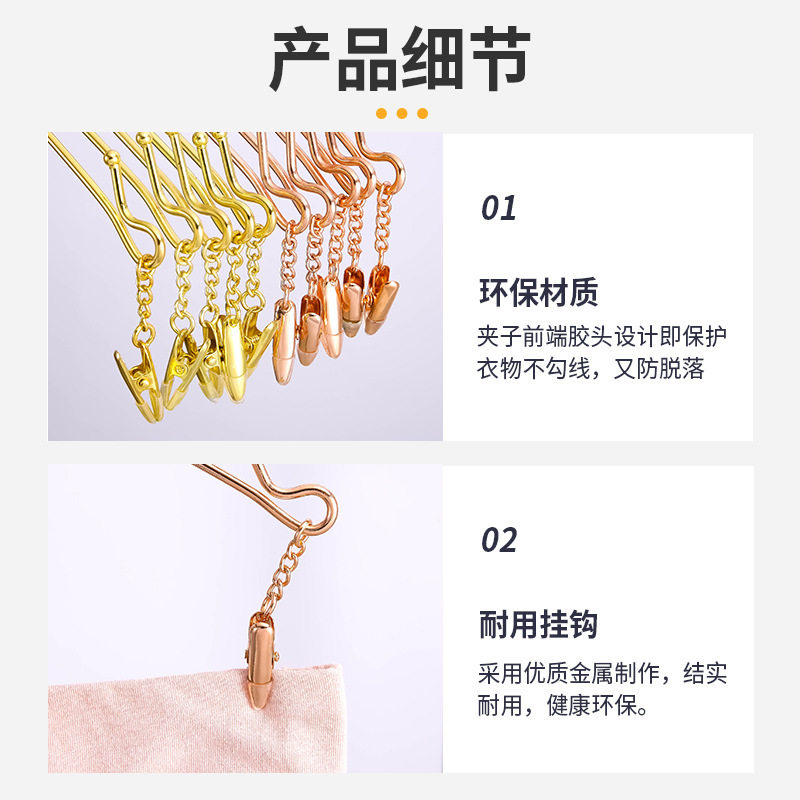 Underwear hanger wholesale metal bra clip socks underwear home drying rack clothing underwear store clothes support hanging